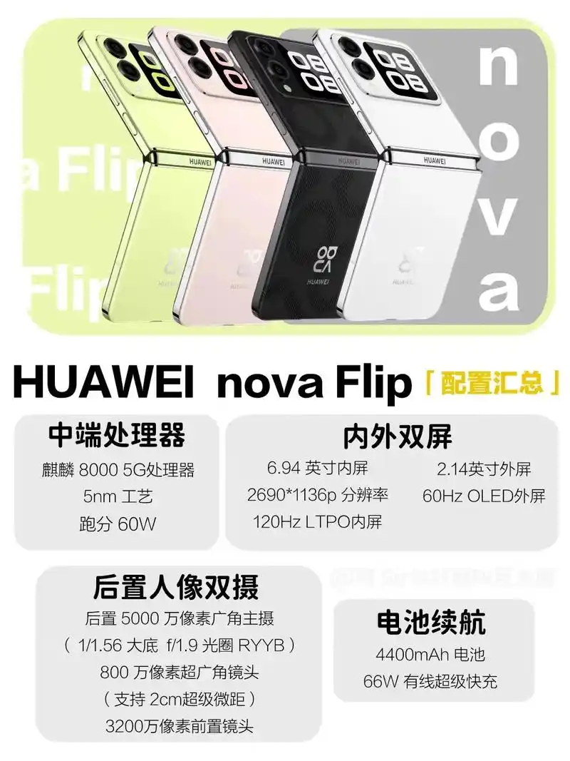 华为NovaFlip的AI消除功能设置位置在哪