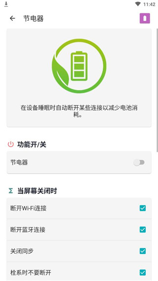 Auto Optimizer1