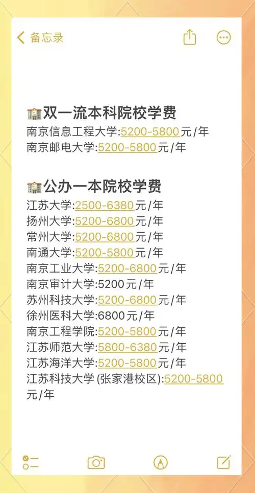苏服办交学费的方法
