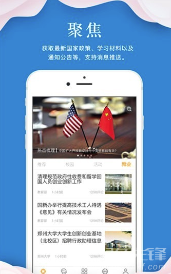 指点天下app(指点天下远程签到)V1.2.6 最新版4