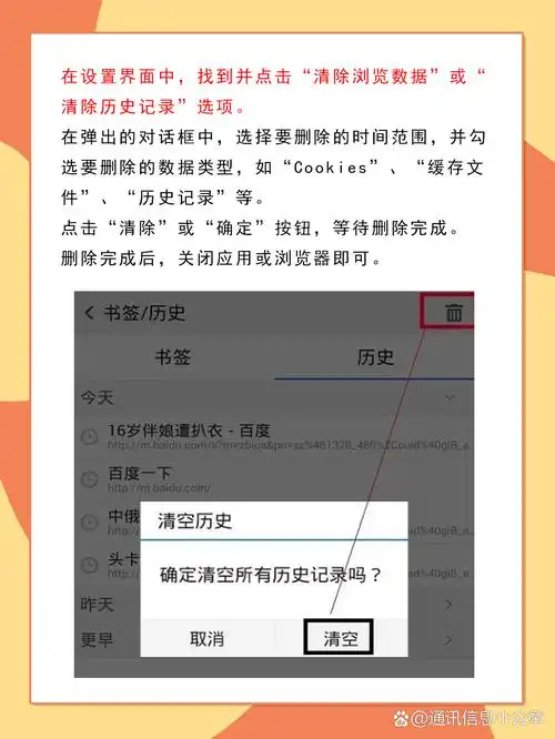 宝宝记怎样删除历史记录