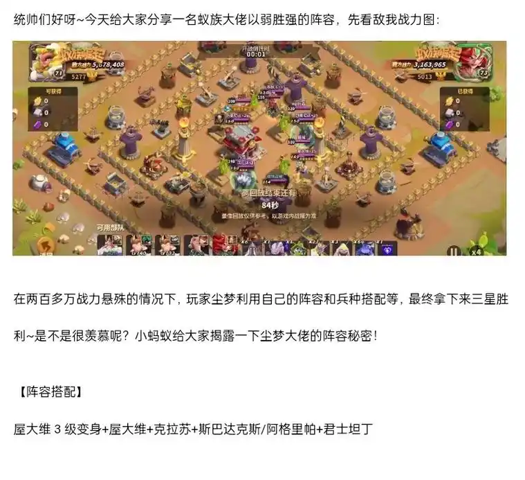 蚂蚁崛起快速升级的攻略