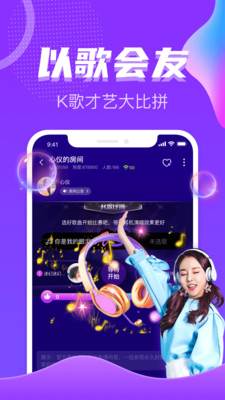 处对象语音聊天约会交友3