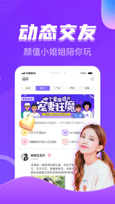 处对象语音聊天约会交友4