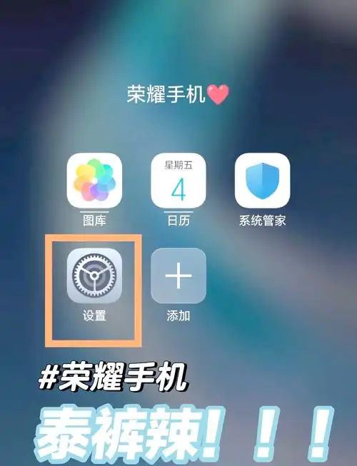 荣耀MagicVs3怎么开启应用分身