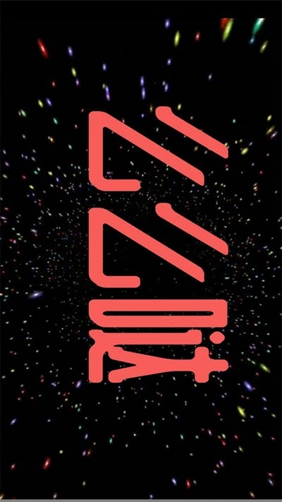 LED闪屏字幕软件3