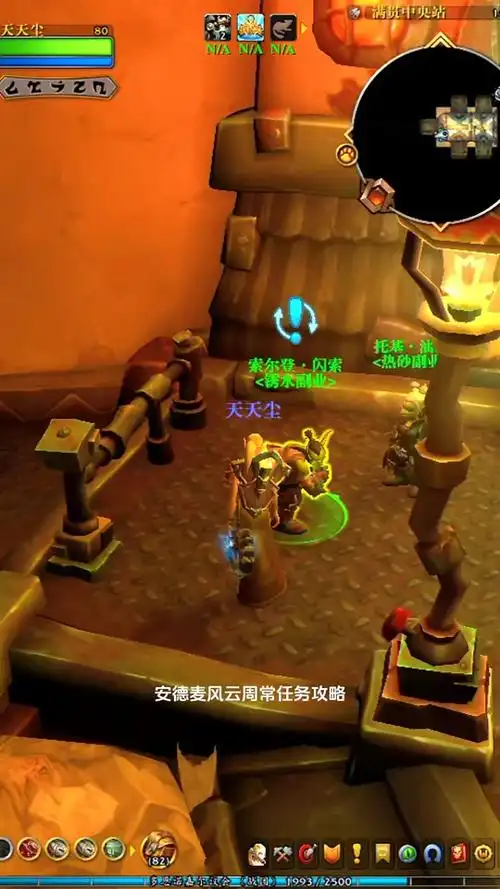 魔兽世界元素愤怒号角任务的做法