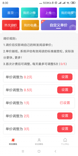 一起挣1