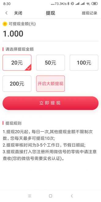 一起挣3