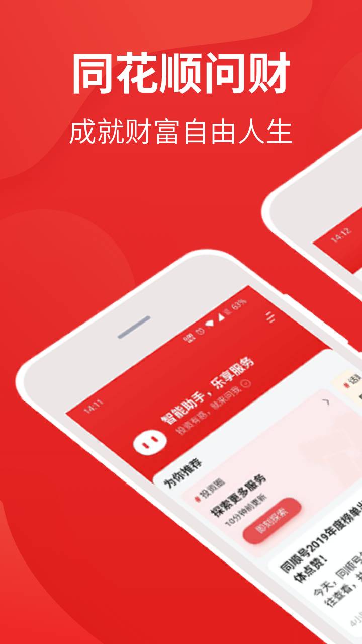 i问财选股1