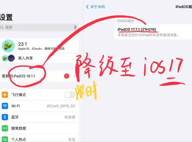 升级iOS 17.0.3后可不可以降回iOS 16