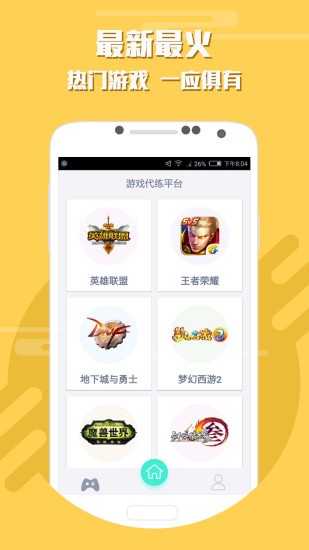 挂机宝1