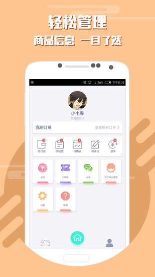 挂机宝2