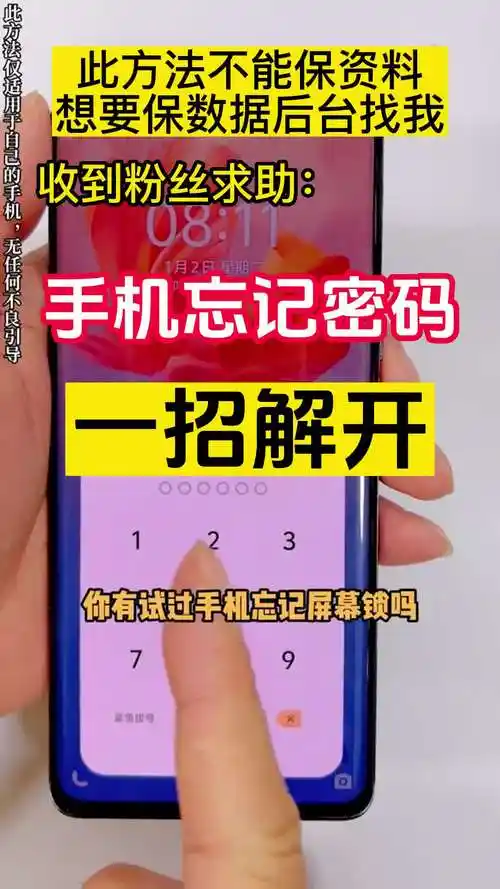 苹果手机屏幕使用时间密码忘记怎么办