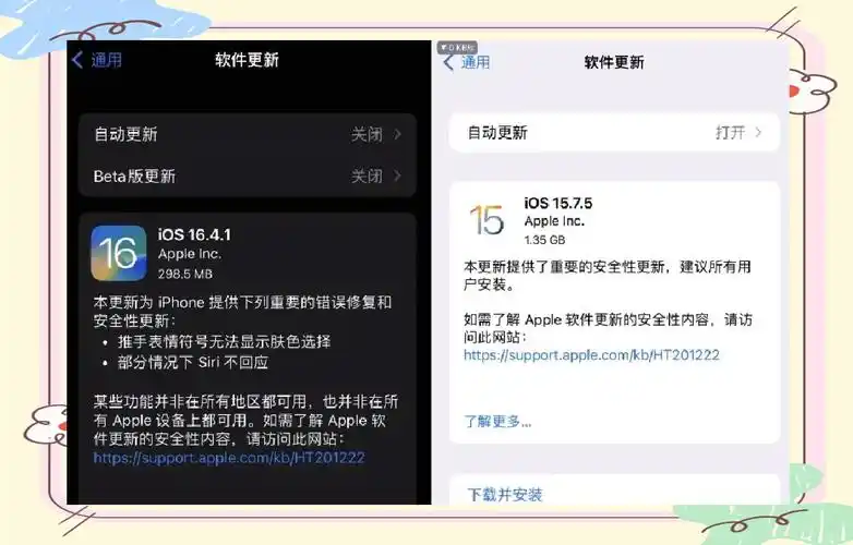 苹果关闭iOS 16.5验证通道后还能降级吗