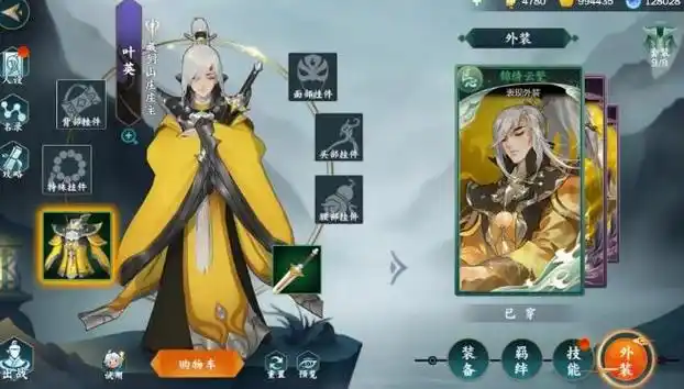 剑网3指尖江湖中如何获取叶英