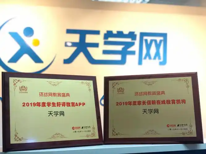 天学网加入班级的方法