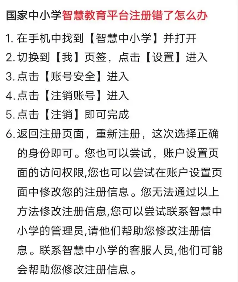 天学网加入班级的方法