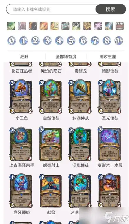 炉石传说星际迷你包卡牌有哪些