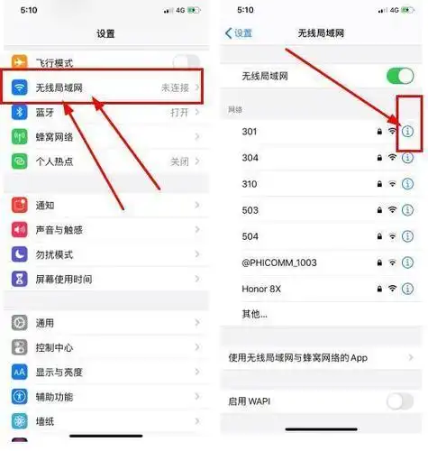 苹果手机如何提升网速