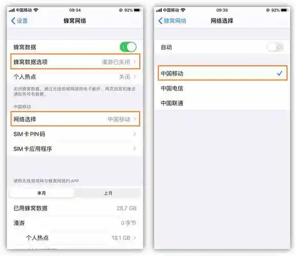苹果手机如何提升网速