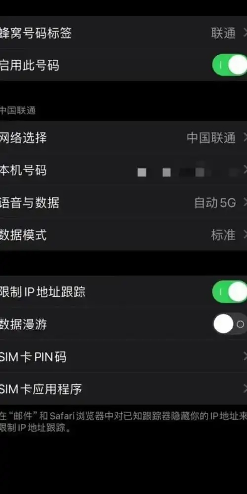 苹果手机如何提升网速