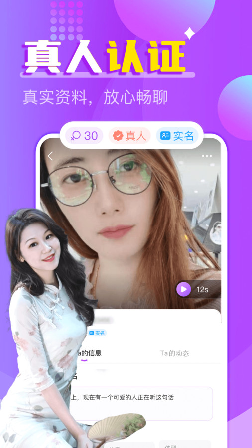 附近探约夜聊1