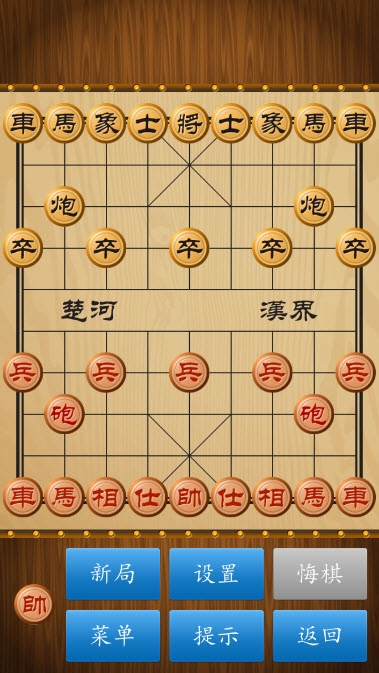 免费版中国象棋2