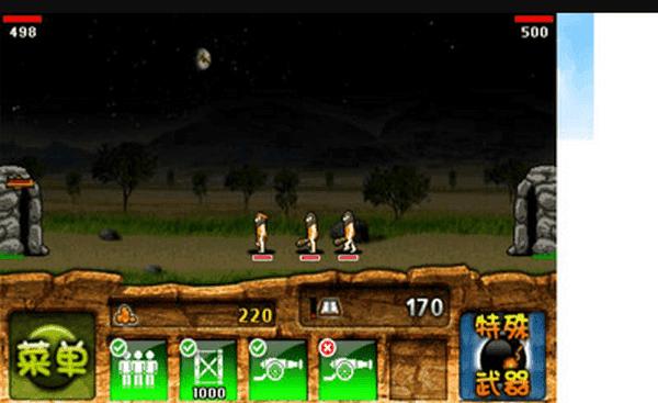 野人战争1