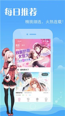 元元漫画2