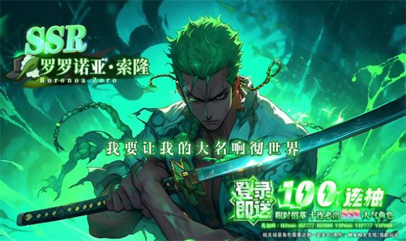 元气战舰2