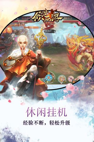 倾世西游2