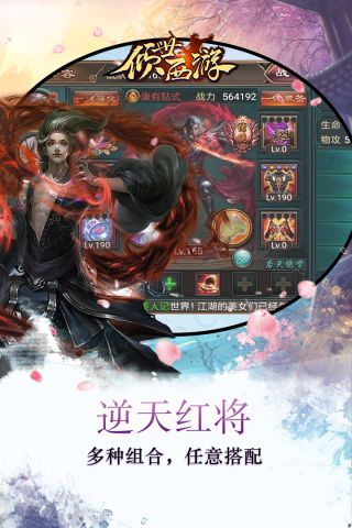 倾世西游4