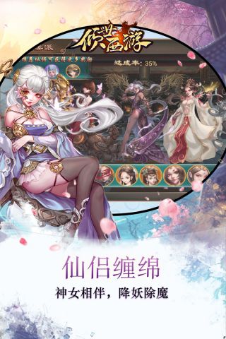 倾世西游5