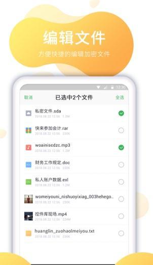 保险箱3