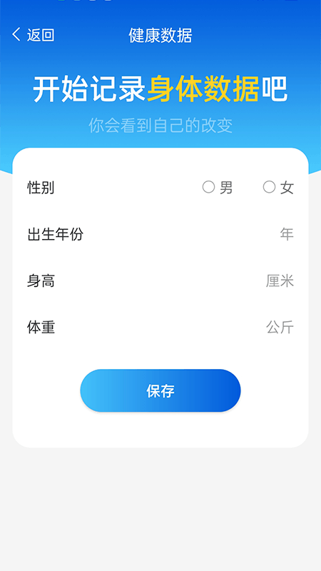 全民计步4