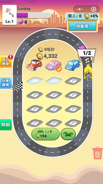 全民汽车2
