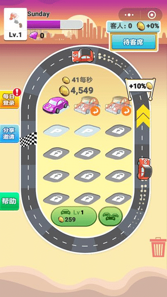 全民汽车3