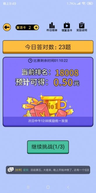 全民爱答题柳岩1