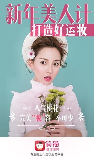 俏猫1