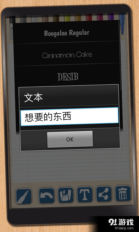 便签记事本3