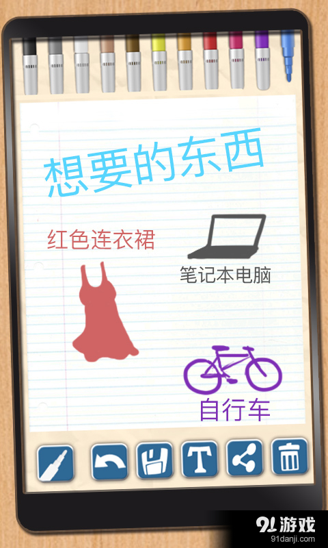 便签记事本4