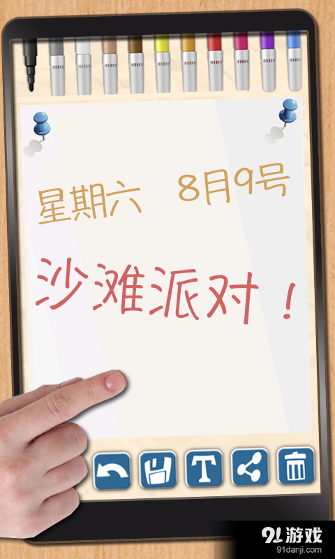 便签记事本5