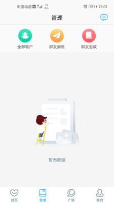 福建省妇幼医护版2