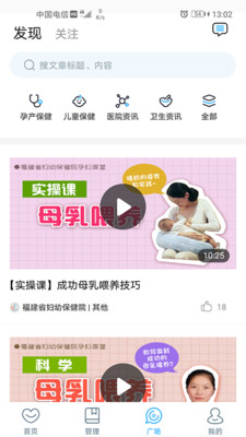 福建省妇幼医护版3