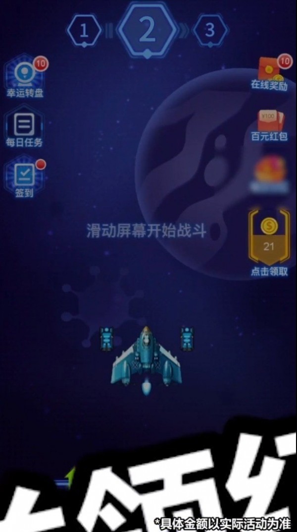 病毒战斗机1