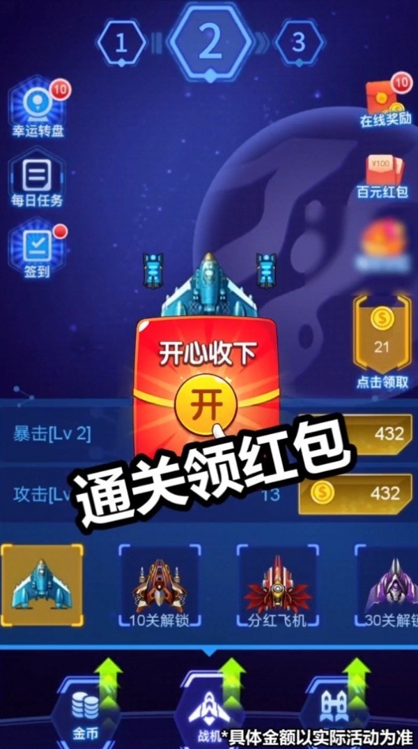 病毒战斗机3