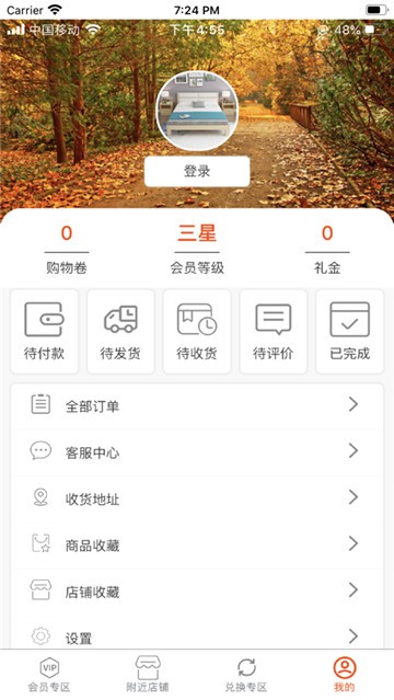 礼吧商城1