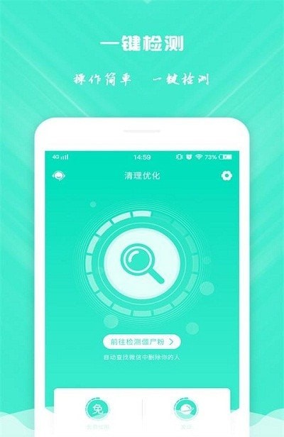 免打扰清粉v1.2.1手机版1