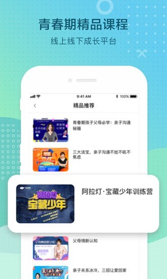 光和青春2